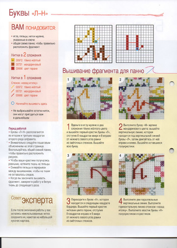 Вышивка крестом. Красиво и легко 2014'59-4