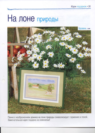 Вышивка крестом. Красиво и легко 2014'59-5