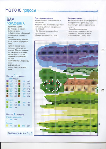 Вышивка крестом. Красиво и легко 2014'59-6