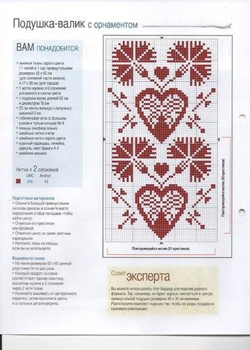 Вышивка крестом. Красиво и легко 2014'59-12