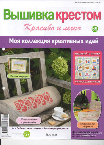 Вышивка крестом. Красиво и легко 2014'59-1