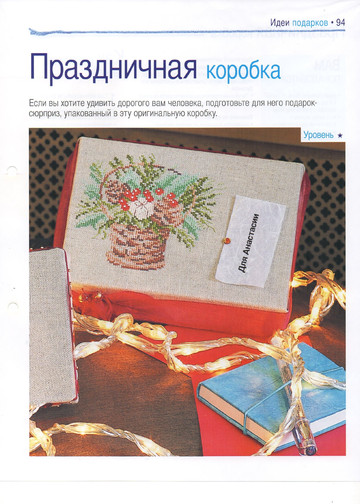 Вышивка крестом. Красиво и легко 2014'60-5