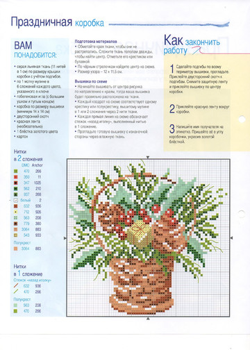 Вышивка крестом. Красиво и легко 2014'60-6