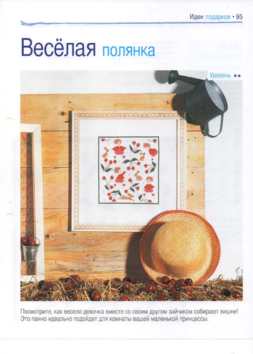 Вышивка крестом. Красиво и легко 2014'60-7