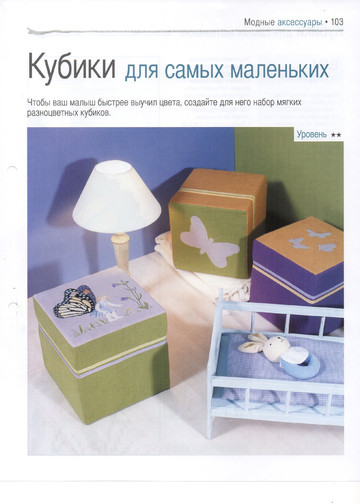 Вышивка крестом. Красиво и легко 2014'60-9