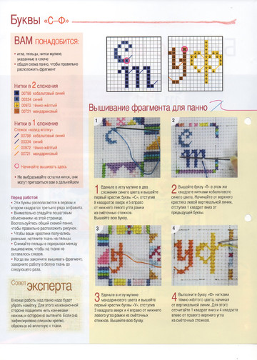 Вышивка крестом. Красиво и легко 2014'61-4