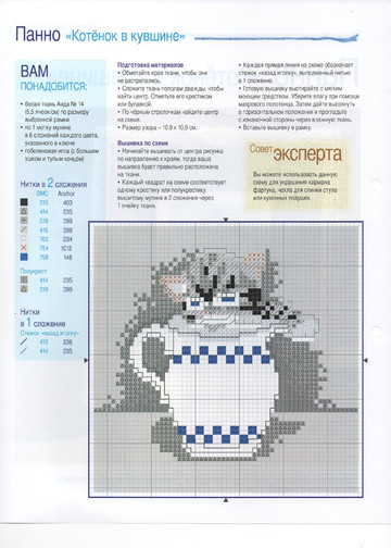 Вышивка крестом. Красиво и легко 2014'61-6