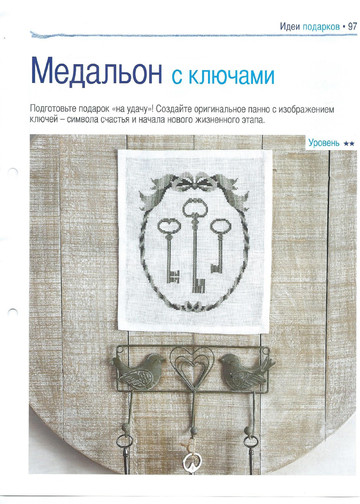 Вышивка крестом. Красиво и легко 2014'62-5