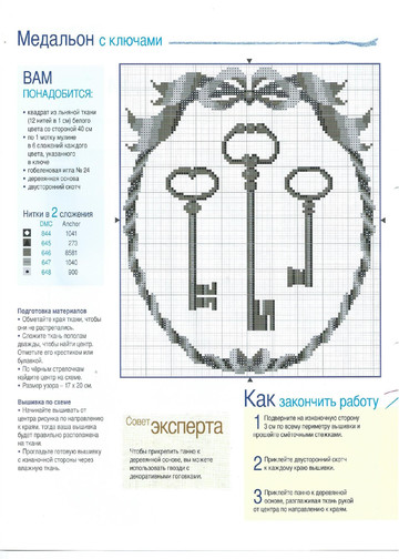 Вышивка крестом. Красиво и легко 2014'62-6