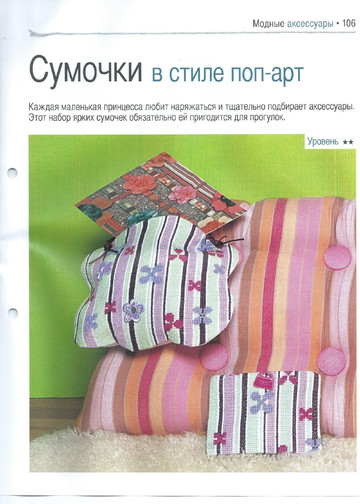 Вышивка крестом. Красиво и легко 2014'62-9