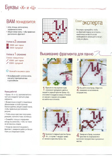 Вышивка крестом. Красиво и легко 2014'62-4