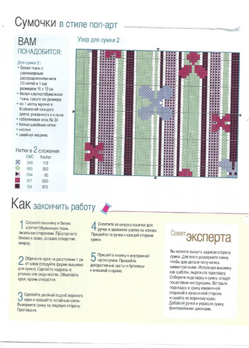 Вышивка крестом. Красиво и легко 2014'62-12