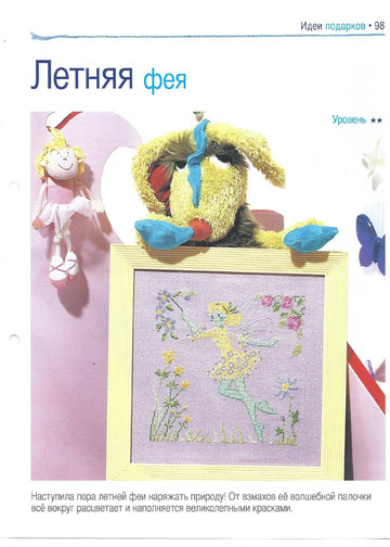 Вышивка крестом. Красиво и легко 2014'62-7