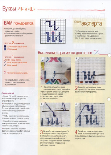 Вышивка крестом. Красиво и легко 2014'63-4