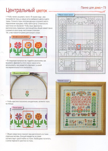 Вышивка крестом. Красиво и легко 2014'63-7