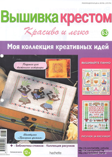 Вышивка крестом. Красиво и легко 2014'63-1