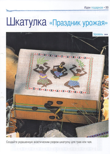 Вышивка крестом. Красиво и легко 2014'63-9