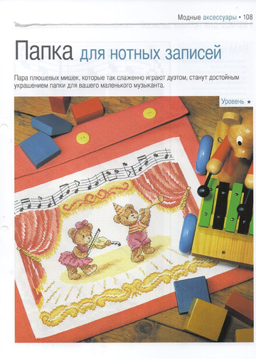 Вышивка крестом. Красиво и легко 2014'63-11