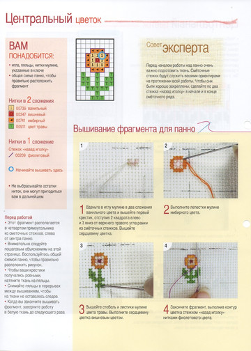 Вышивка крестом. Красиво и легко 2014'63-8