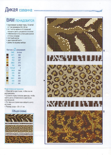 Вышивка крестом. Красиво и легко 2014'64-8