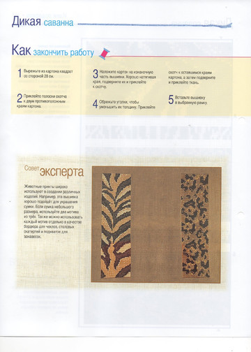 Вышивка крестом. Красиво и легко 2014'64-10