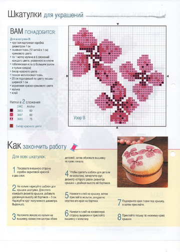 Вышивка крестом. Красиво и легко 2014'65-12