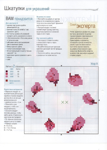 Вышивка крестом. Красиво и легко 2014'65-10