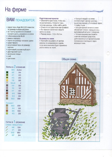 Вышивка крестом. Красиво и легко 2014'66-10