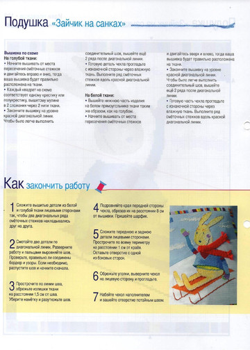 Вышивка крестом. Красиво и легко 2014'68-8