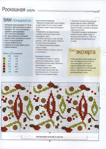 Вышивка крестом. Красиво и легко 2014'68-10