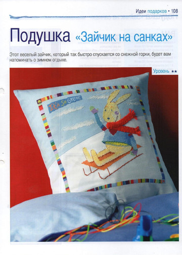 Вышивка крестом. Красиво и легко 2014'68-5
