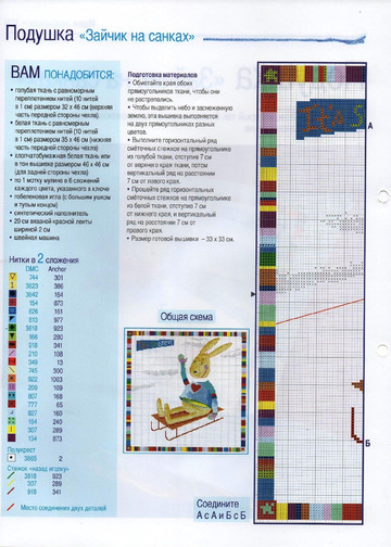Вышивка крестом. Красиво и легко 2014'68-6