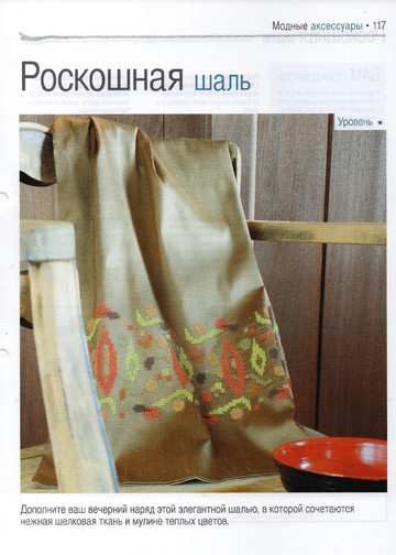 Вышивка крестом. Красиво и легко 2014'68-9