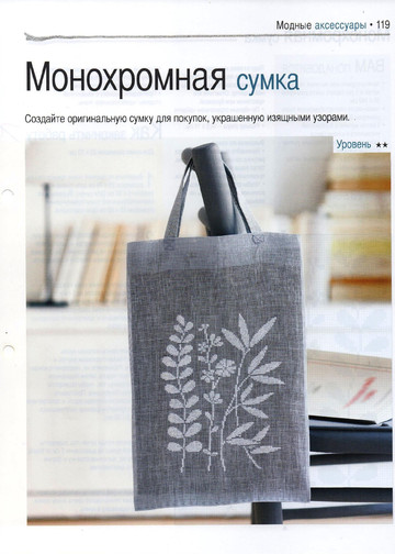 Вышивка крестом. Красиво и легко 2014'69-11