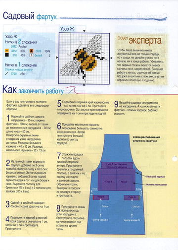 Вышивка крестом. Красиво и легко 2014'69-10