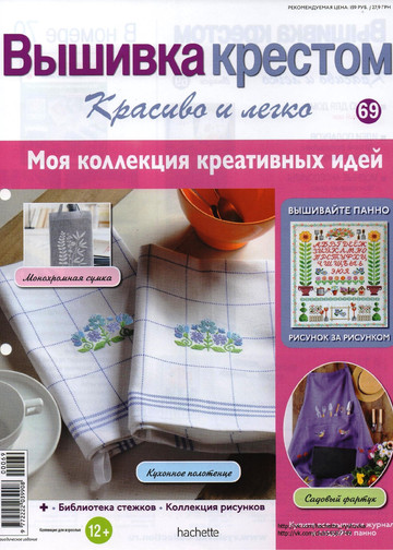 Вышивка крестом. Красиво и легко 2014'69-1