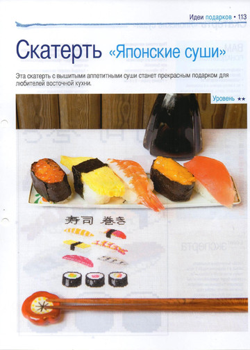 Вышивка крестом. Красиво и легко 2014'70-5