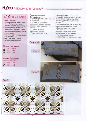 Вышивка крестом. Красиво и легко 2014'70-12