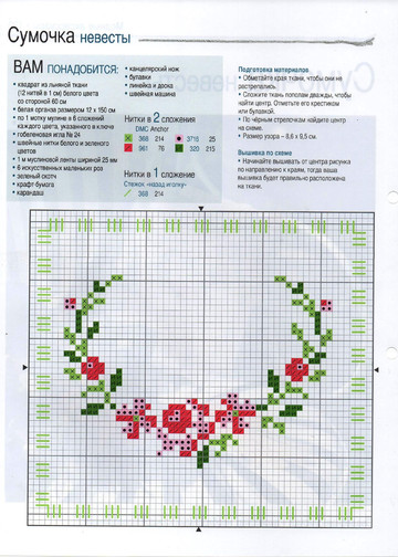 Вышивка крестом. Красиво и легко 2014'70-8