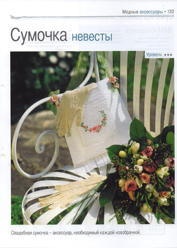 Вышивка крестом. Красиво и легко 2014'70-7