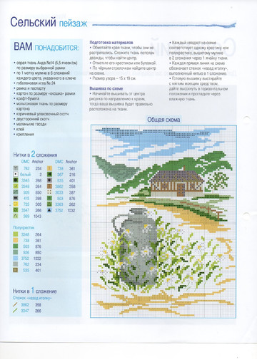 Вышивка крестом. Красиво и легко 2014'71-6