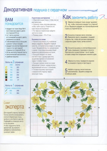 Вышивка крестом. Красиво и легко 2014'71-10