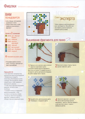Вышивка крестом. Красиво и легко 2014'71-4