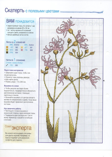 Вышивка крестом. Красиво и легко 2014'72-10