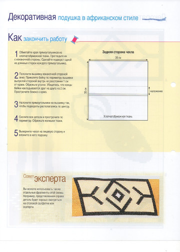 Вышивка крестом. Красиво и легко 2014'72-8