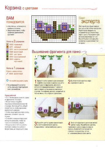 Вышивка крестом. Красиво и легко 2014'73-4