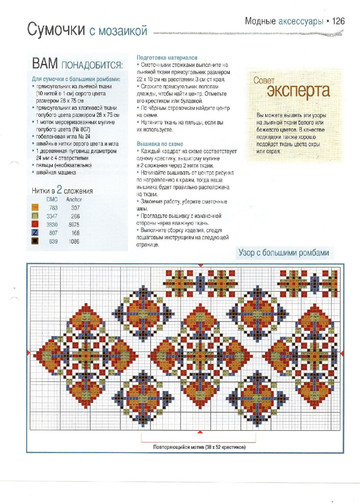 Вышивка крестом. Красиво и легко 2014'74-11