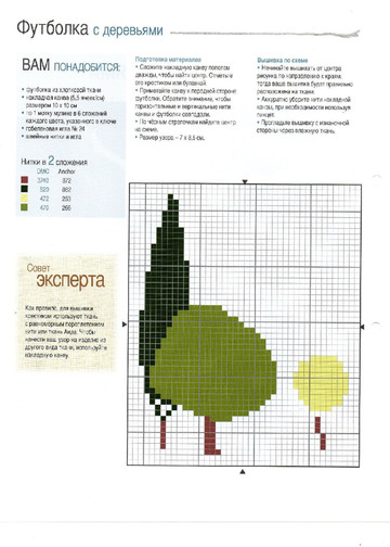 Вышивка крестом. Красиво и легко 2014'74-8