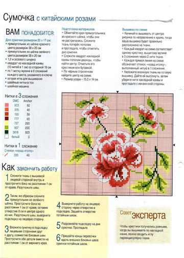 Вышивка крестом. Красиво и легко 2014'75-10