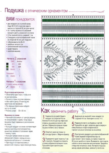 Вышивка крестом. Красиво и легко 2014'76-12